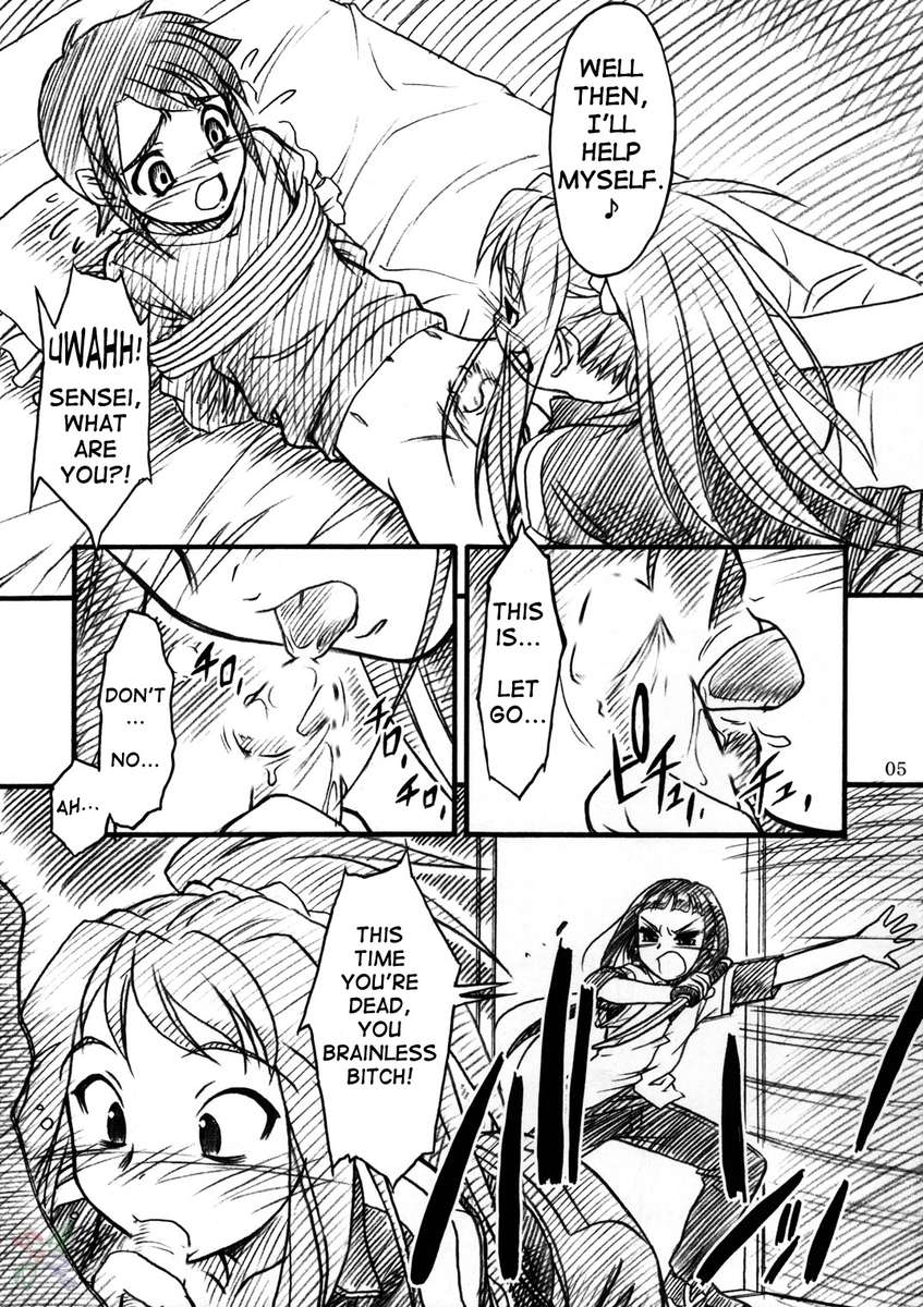 Midorichan Ni Kiwotsukete - 4